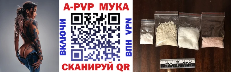 A-PVP мука Анадырь