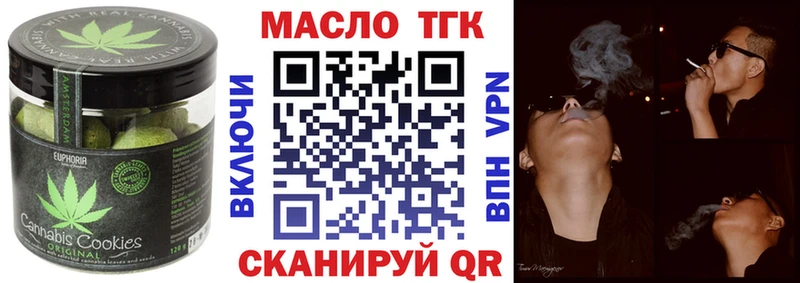 Печенье с ТГК конопля Анадырь