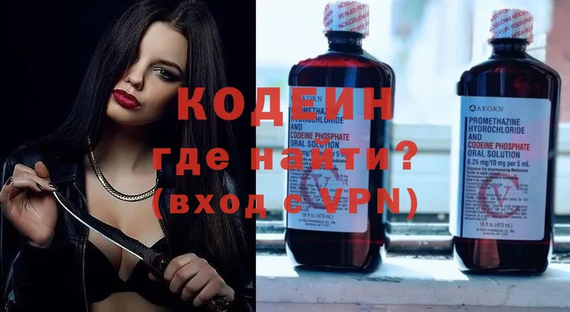 хочу   Анадырь  Кодеиновый сироп Lean напиток Lean (лин) 