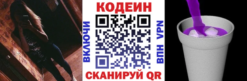 мега зеркало  Анадырь  Кодеиновый сироп Lean напиток Lean (лин) 
