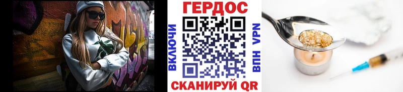 Героин Heroin Анадырь
