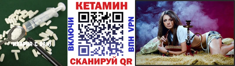 Кетамин ketamine  даркнет сайт  Анадырь 