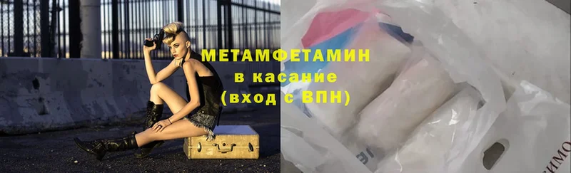 МЕТАМФЕТАМИН Methamphetamine  Анадырь 